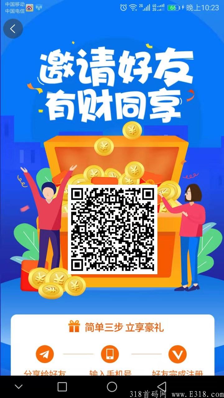 12月6首码乐天购，无限代50(不用充值)内带官方群