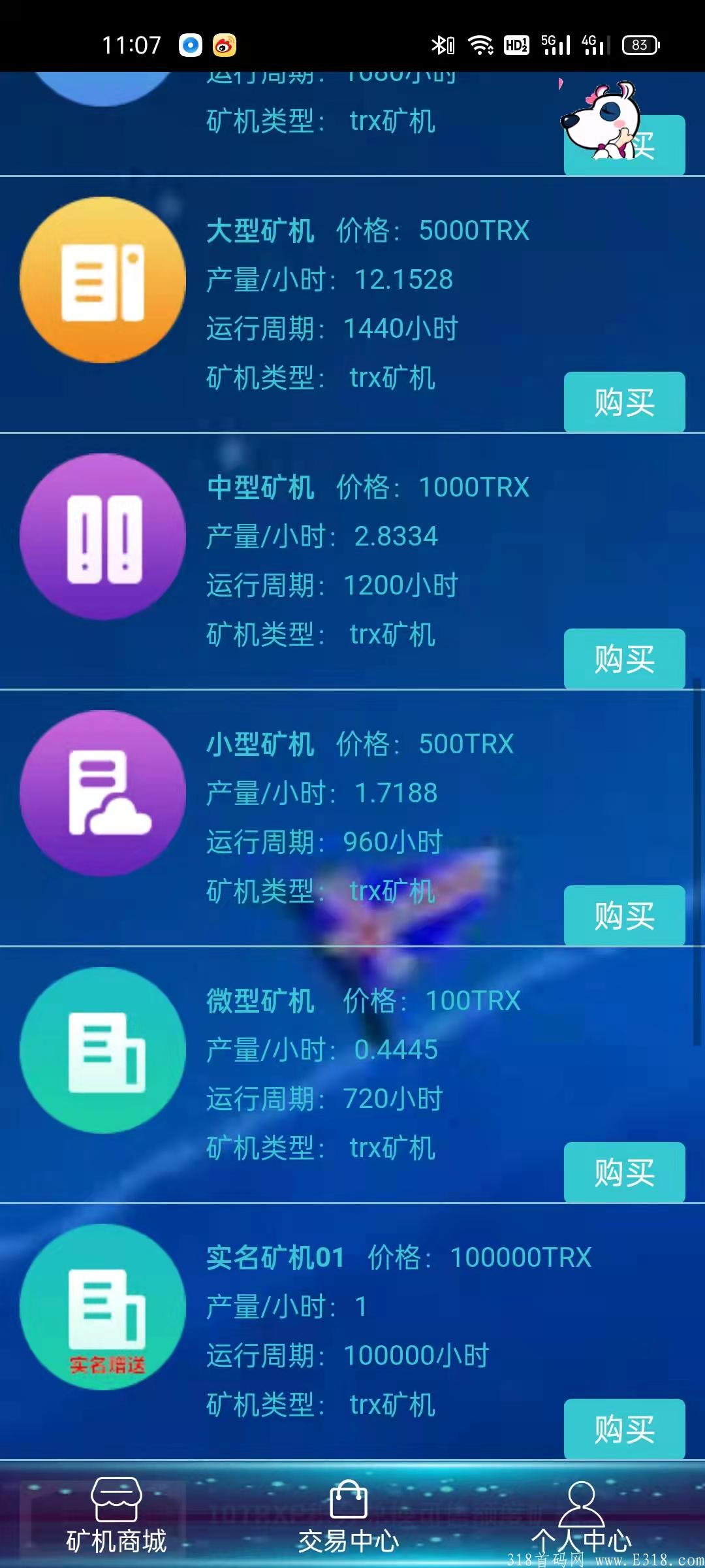 几个手机零撸可以变现的项目集合、运行稳定、不用看广告，24小时签到一次即可（EBT、TRXP、CAKE空投）。