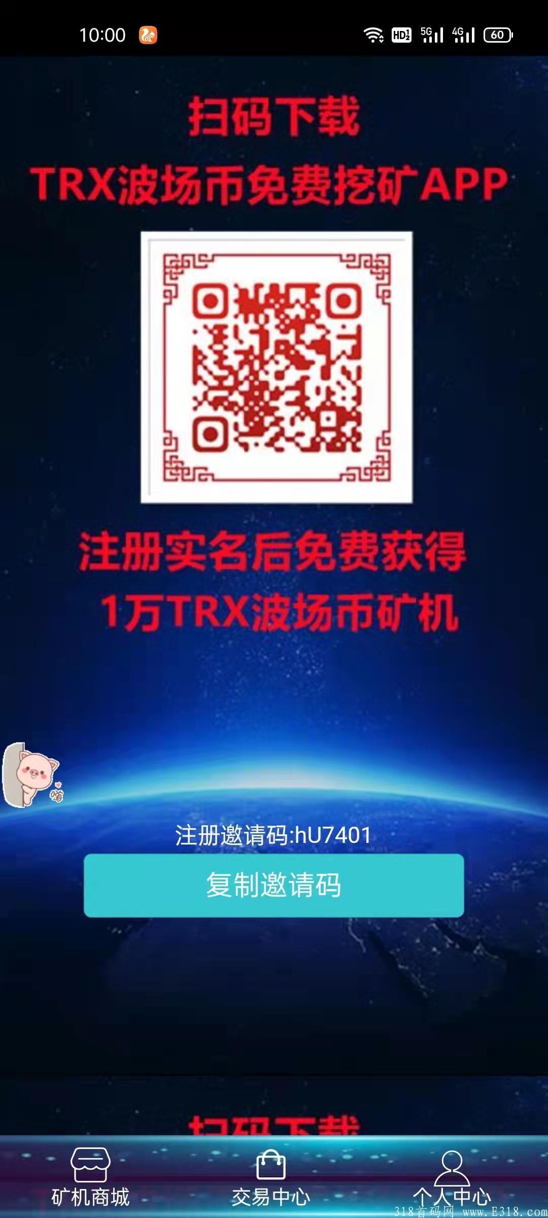 几个手机零撸可以变现的项目集合、运行稳定、不用看广告，24小时签到一次即可（EBT、TRXP、CAKE空投）。