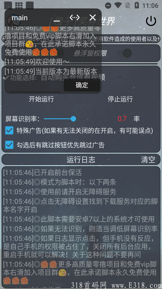 【天翅】奖劵世界全新首码，0撸项目