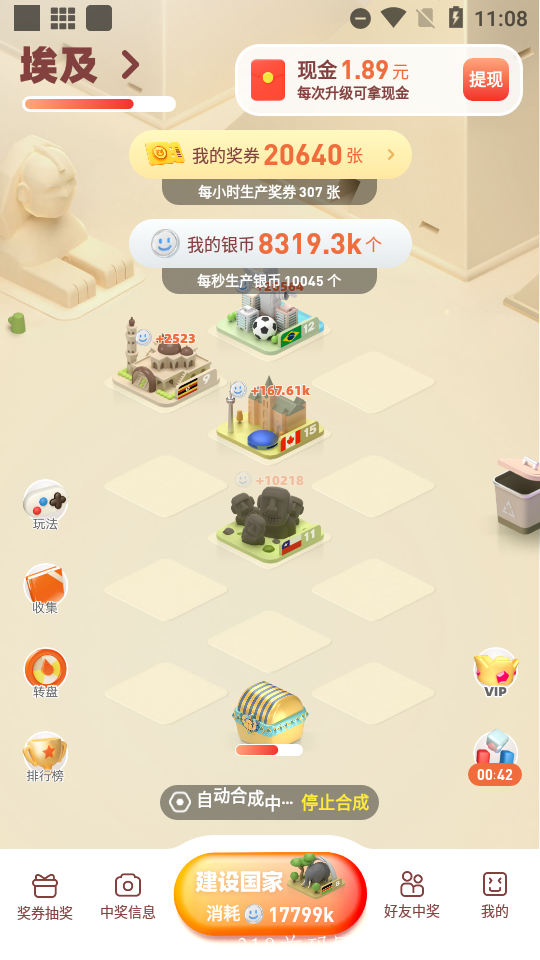 【天翅】奖劵世界全新首码，0撸项目