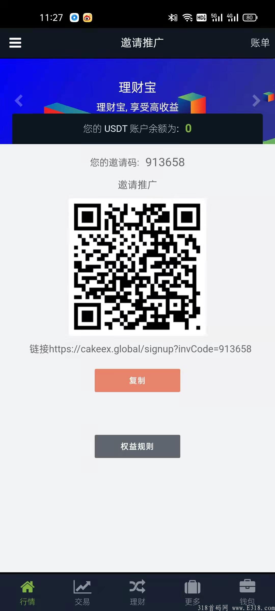 几个手机零撸可以变现的项目集合、运行稳定、不用看广告，24小时签到一次即可（EBT、TRXP、CAKE空投）。