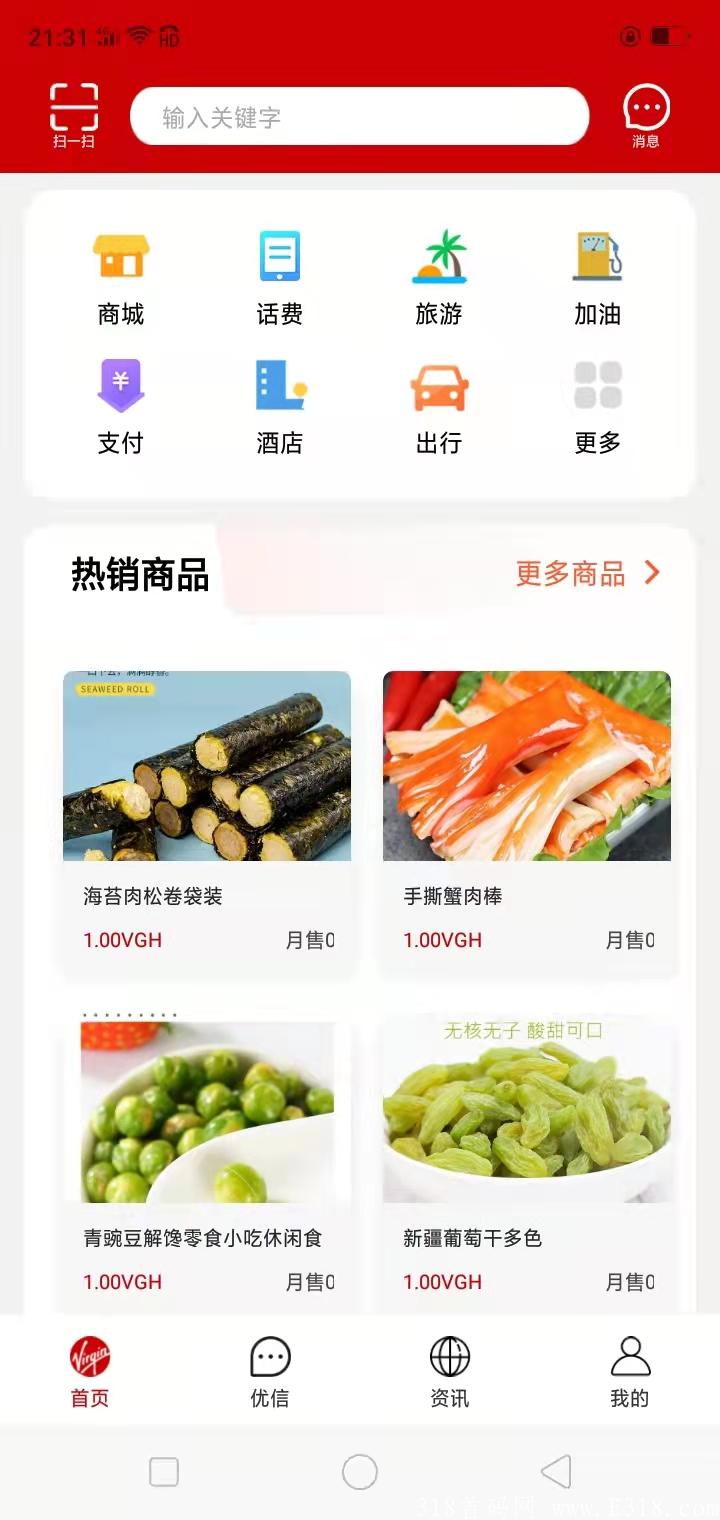 维珍优创，最稳零撸！强力排线加无限代扶持2，一直排下去，欢迎加入