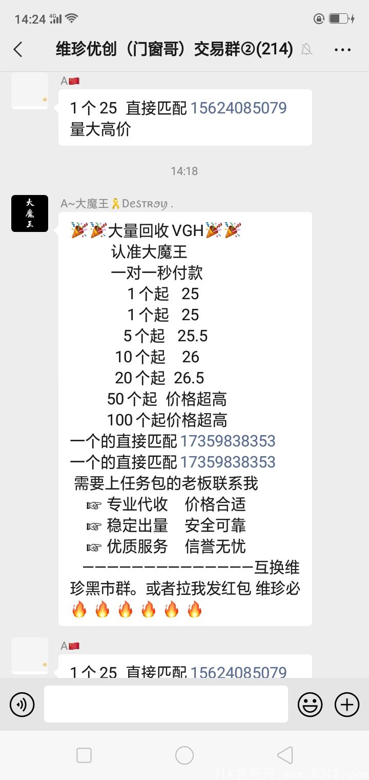 维珍优创，最稳零撸！强力排线加无限代扶持2，一直排下去，欢迎加入