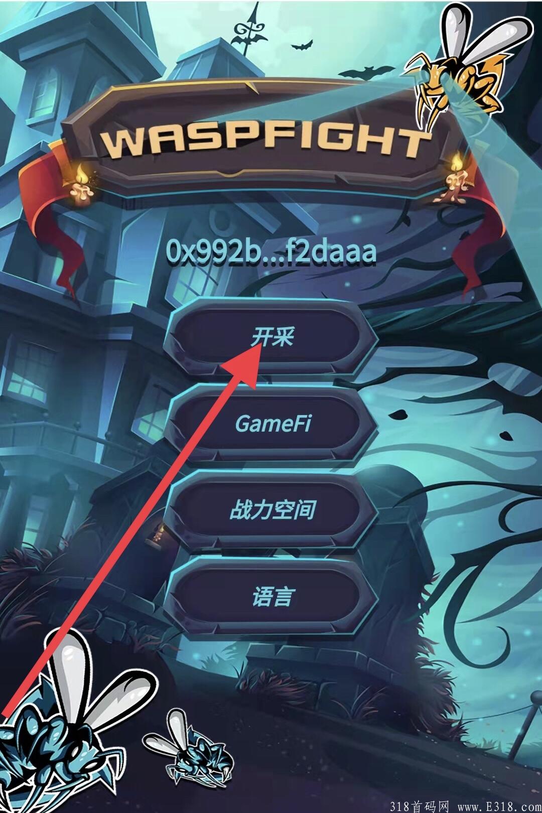 WaspFight链游头矿 一天仅0.005bnb。
