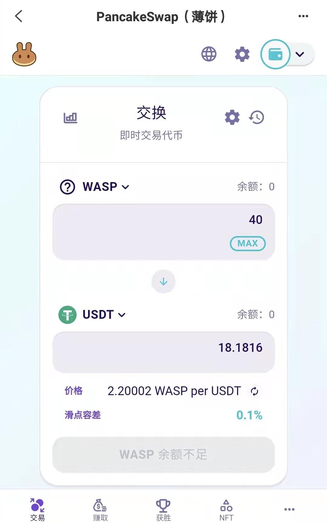 WaspFight链游头矿 一天仅0.005bnb。