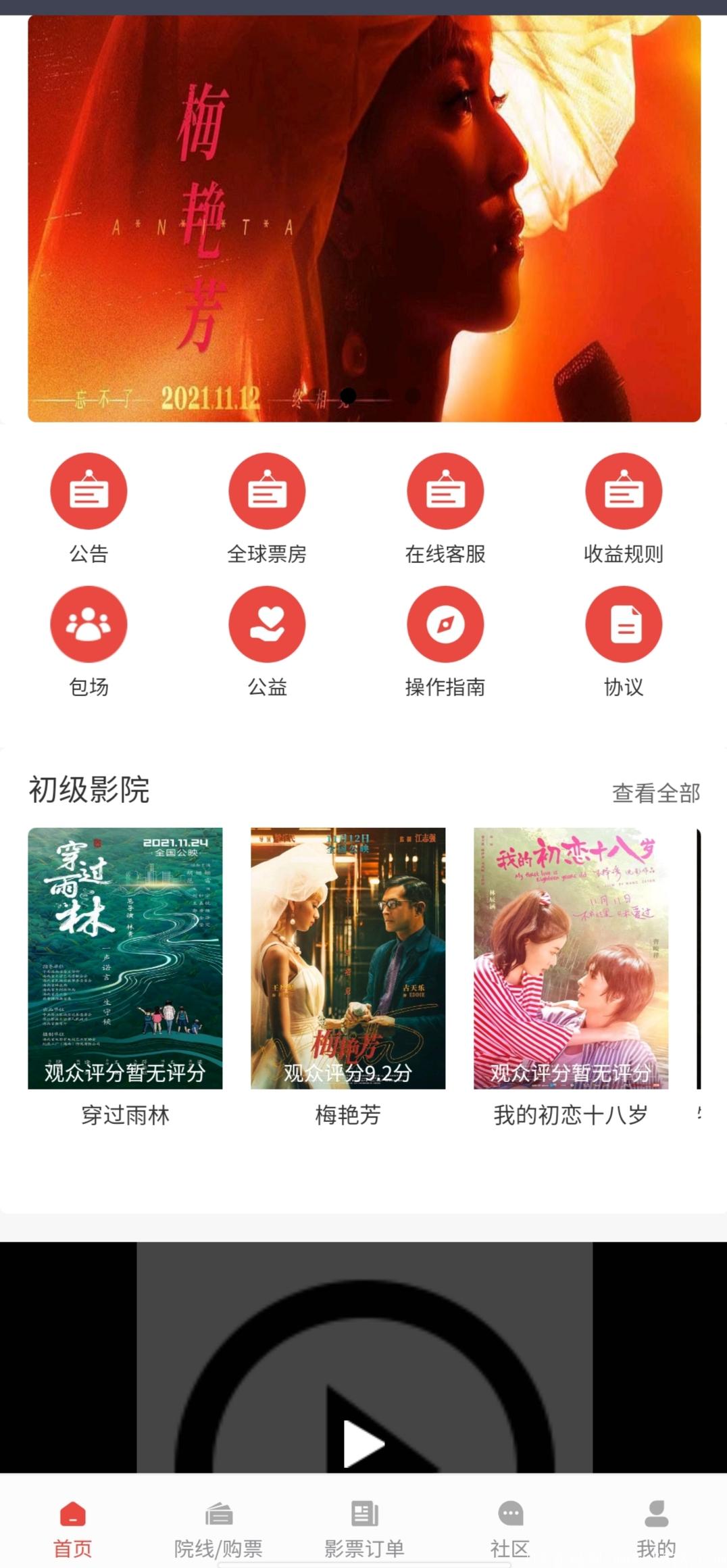 NCM Movice 新丽传媒_首码项目网 NCM Movice 新丽传媒_首码项目网