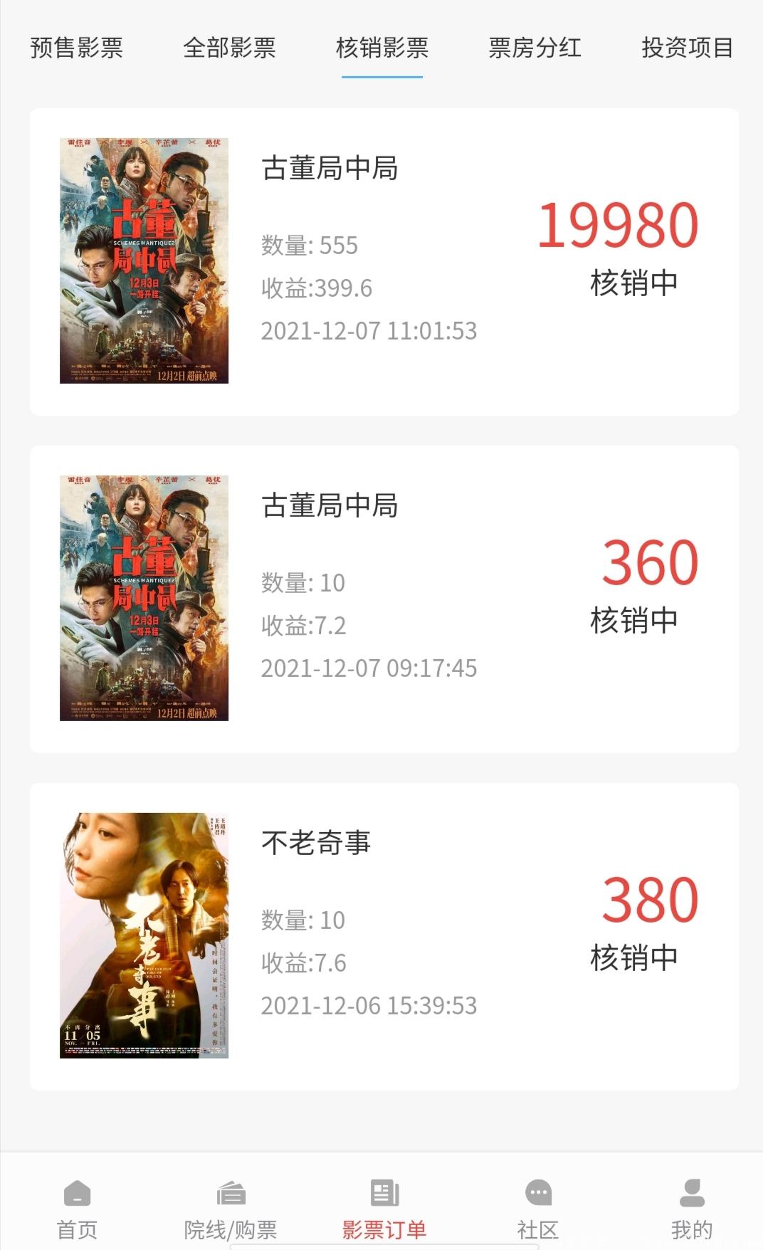 NCM Movice 新丽传媒_首码项目网 NCM Movice 新丽传媒_首码项目网