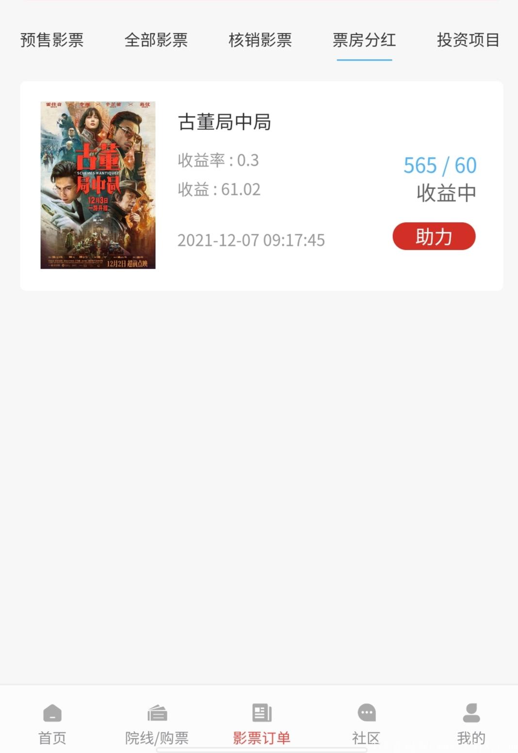 NCM Movice 新丽传媒_首码项目网 NCM Movice 新丽传媒_首码项目网