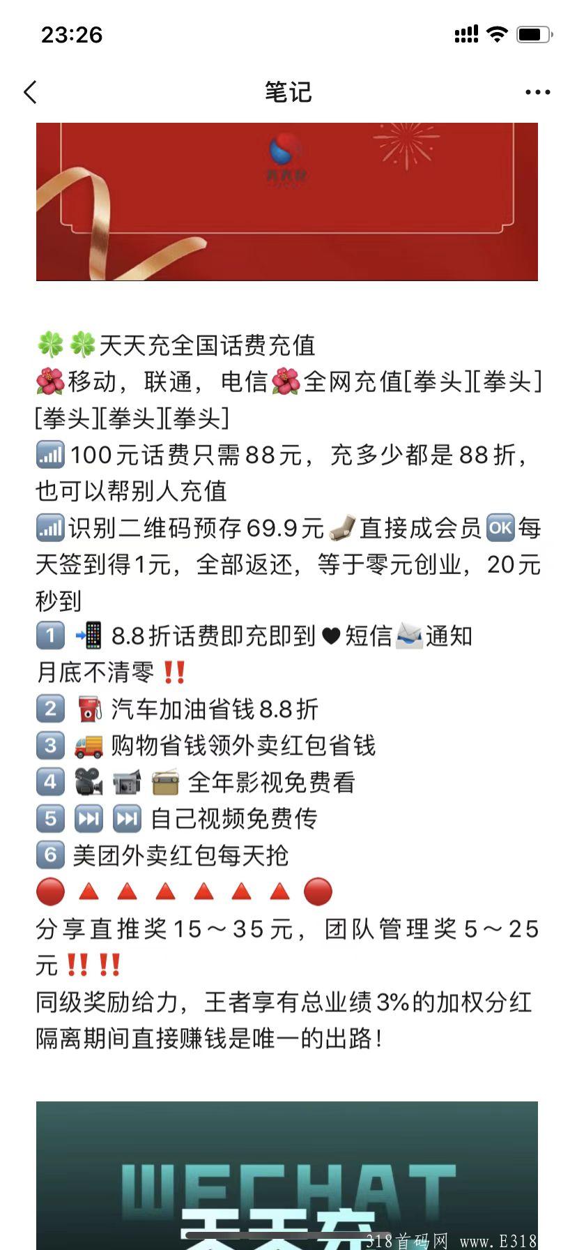 10号首码,话费项目