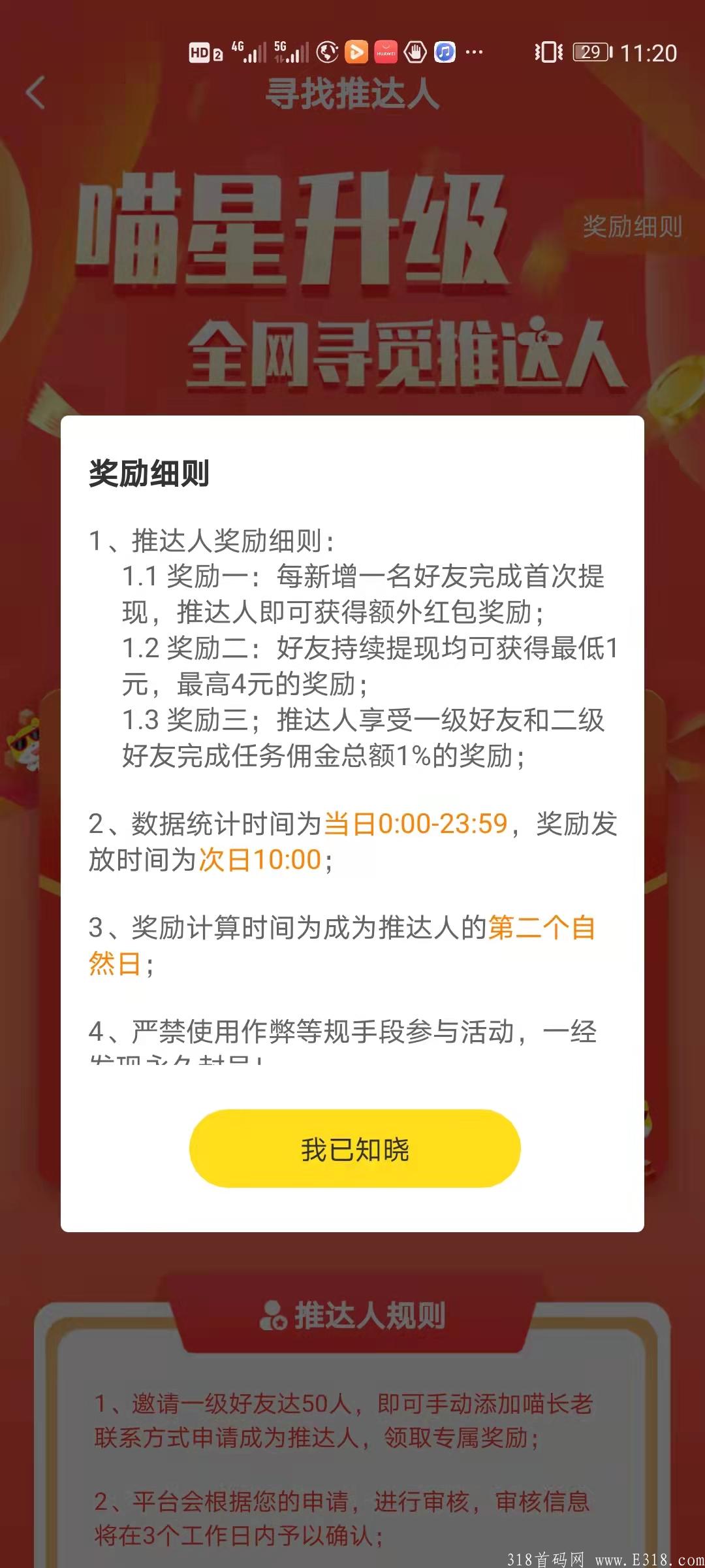在家就能赚钱,做悬赏猫极速版任务靠谱赚钱提现! 在家就能赚钱,做悬赏猫极速版任务靠谱赚钱提现!
