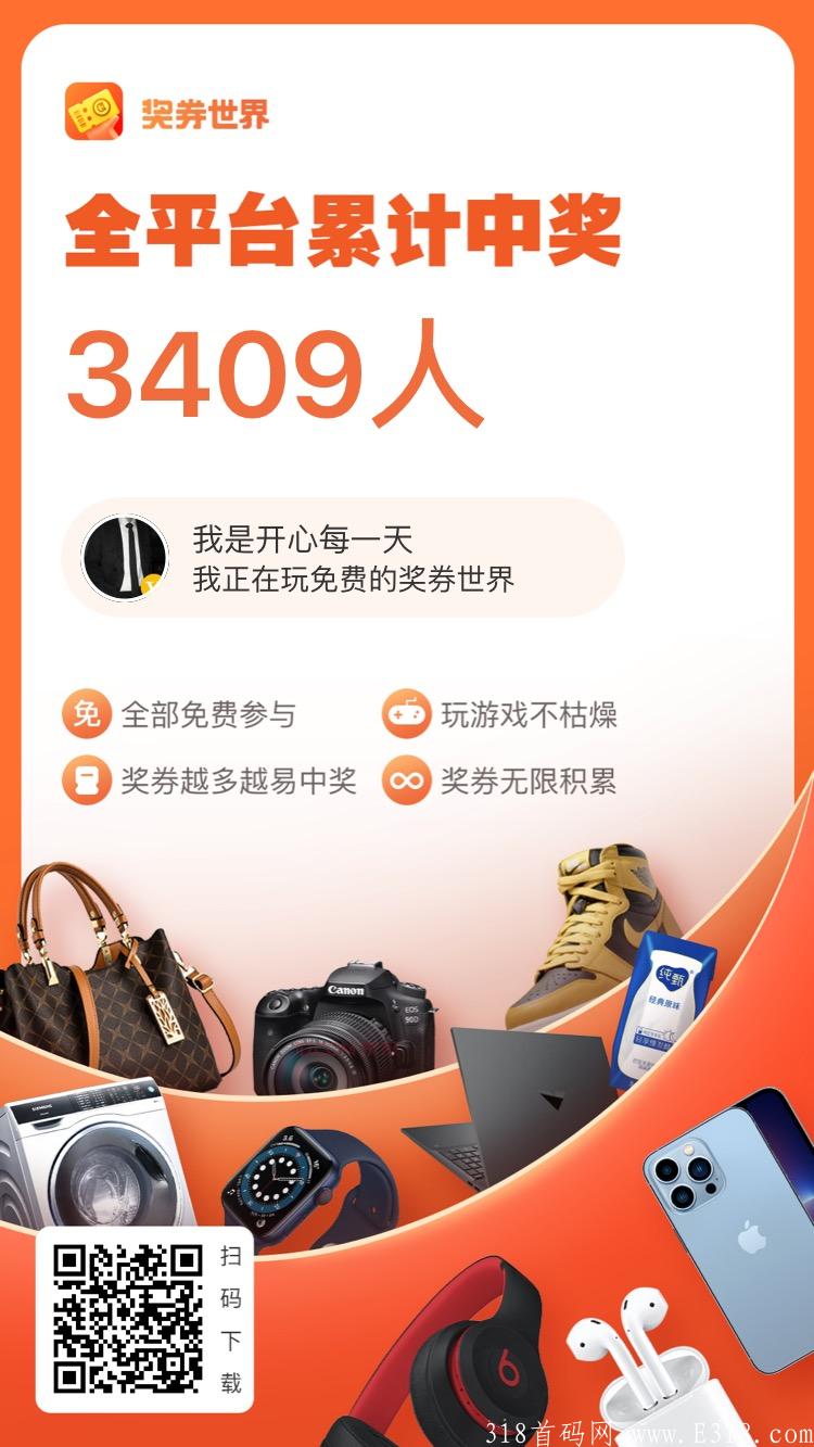 【首码奖劵世界】世界币场外0.2一个秒卖 ！