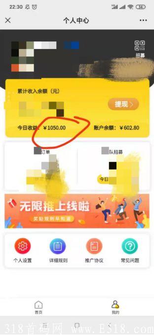 真正的永久推广项目！《无限推合伙人》