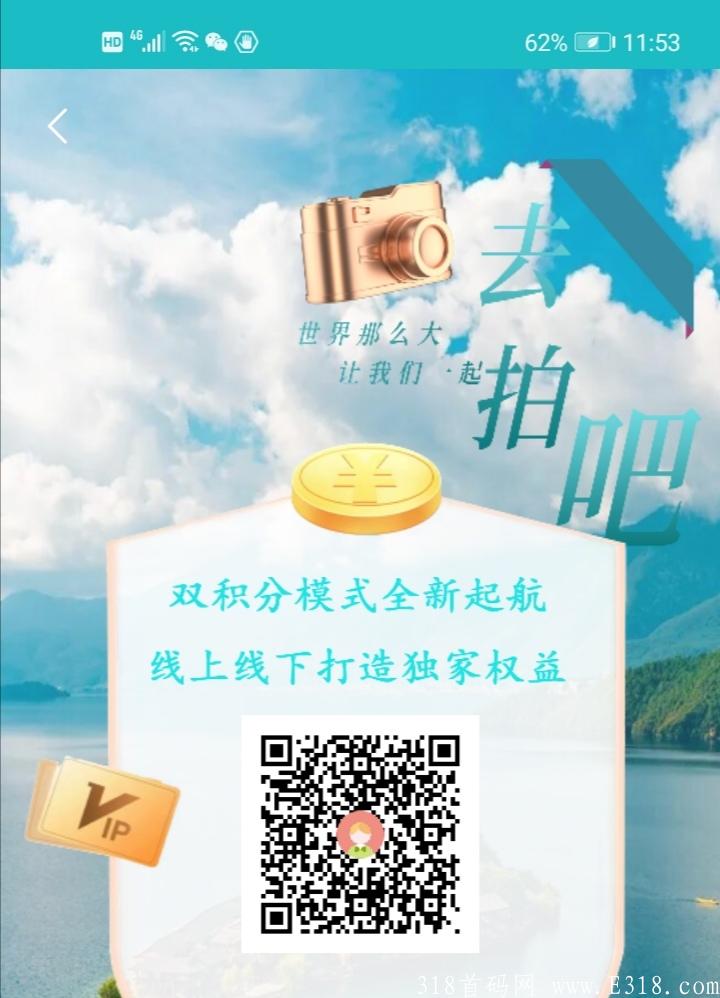 首码卷轴模式  去拍吧  今天上线，速度吃肉，