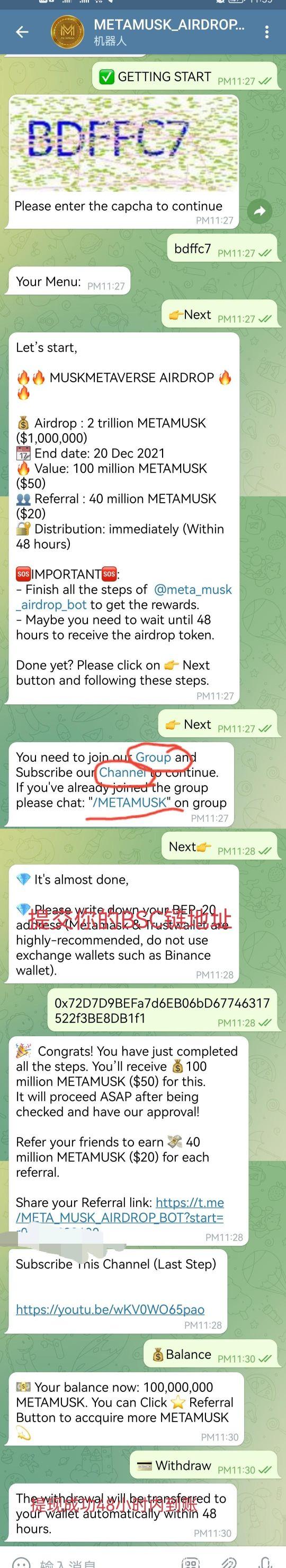 metamask:完成简单任务空投939米