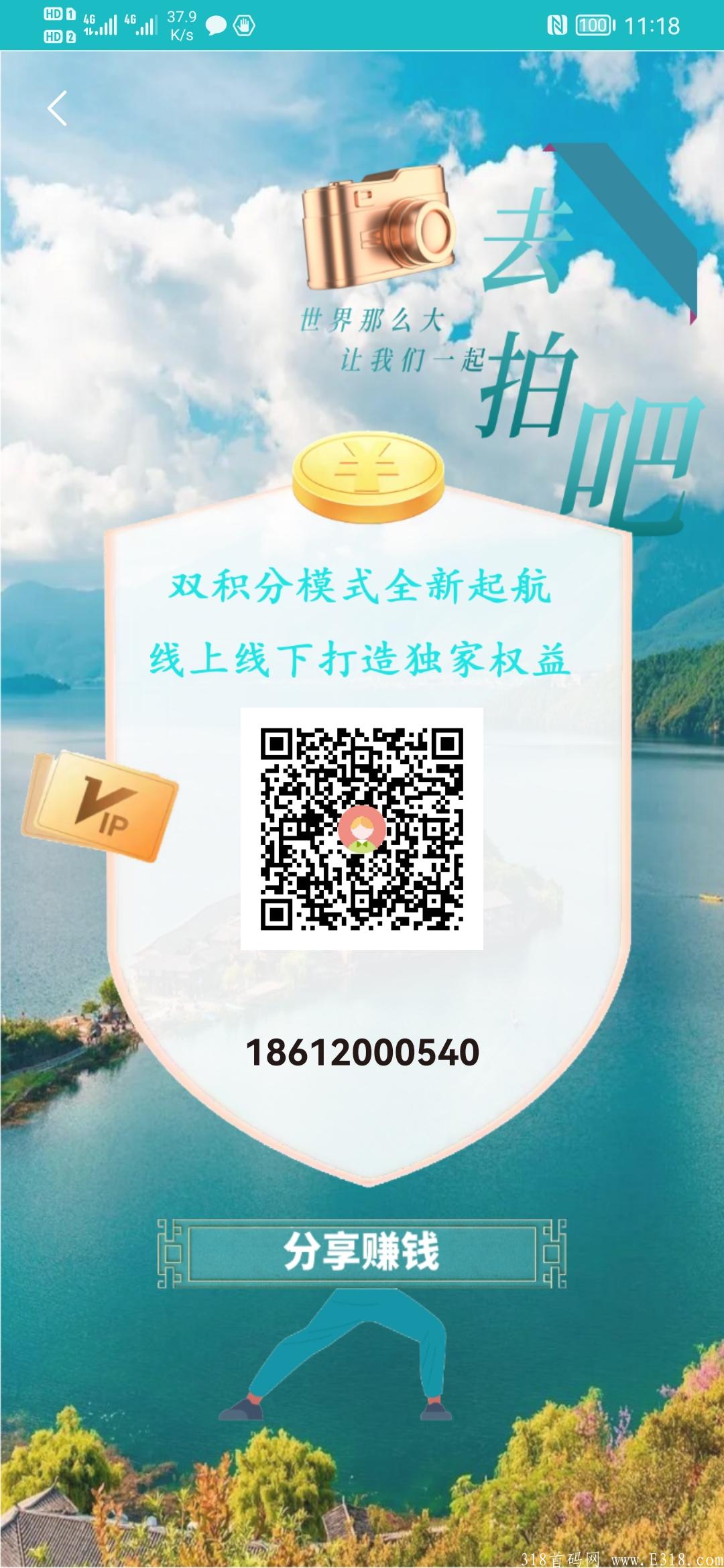 今日首码去拍吧 双币卷轴模式，产出直接卖，币价10元起，**扶持1.5元，推20人就可上星！