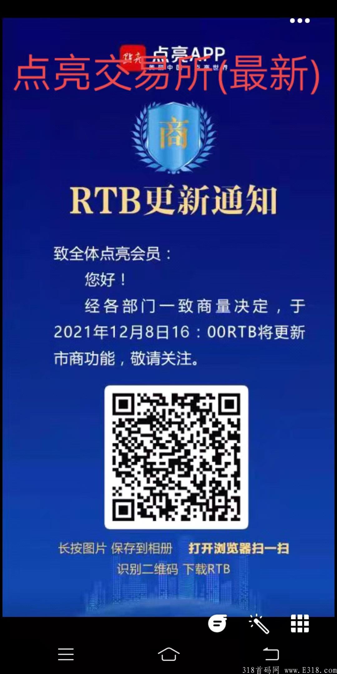 点亮：交*所升级，币价5.3每天涨。