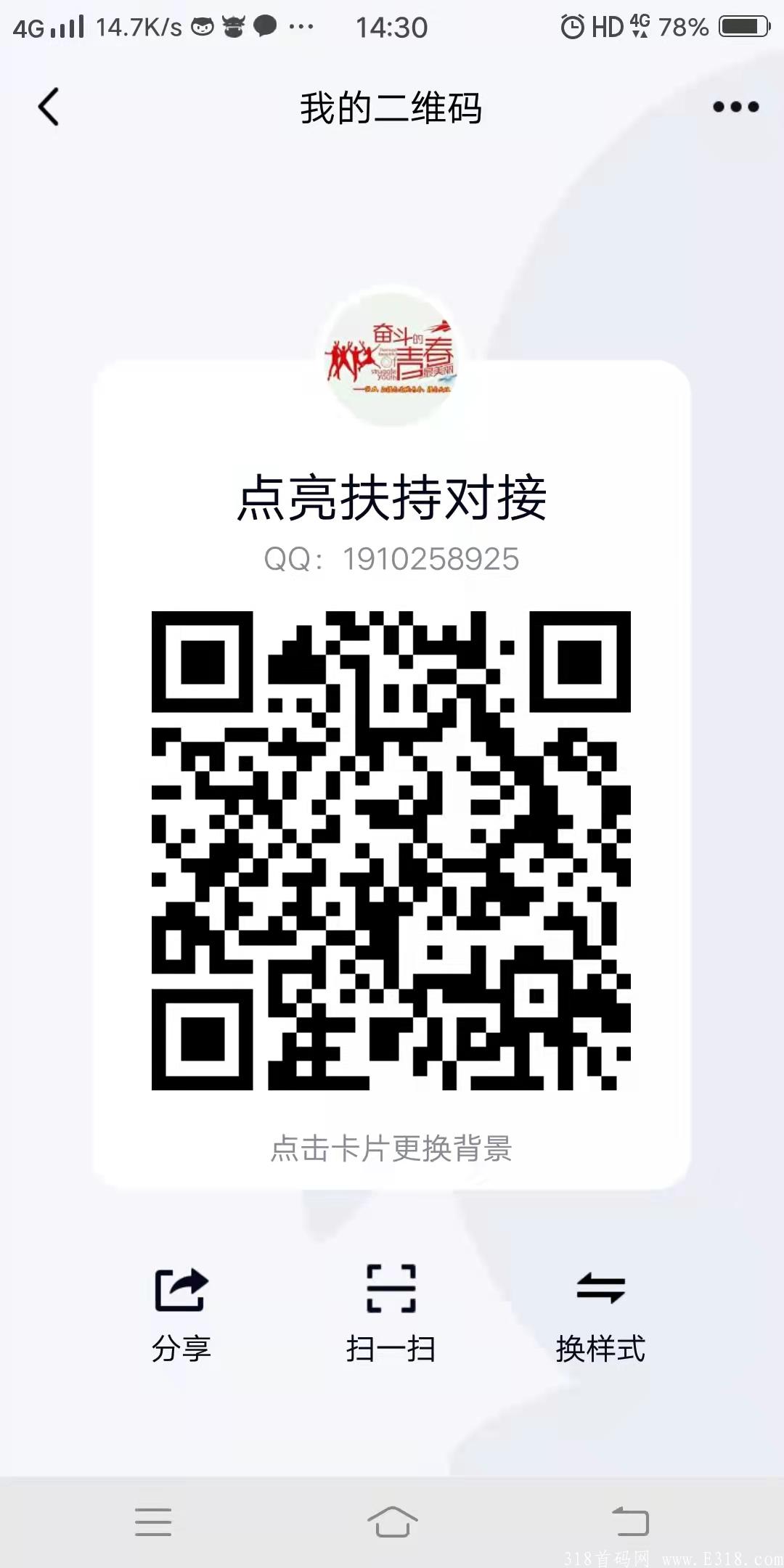 点亮：交*所升级，币价5.3每天涨。