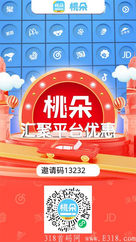 注册桃朵app的邀请码怎么获得? 注册桃朵app的邀请码怎么获得?