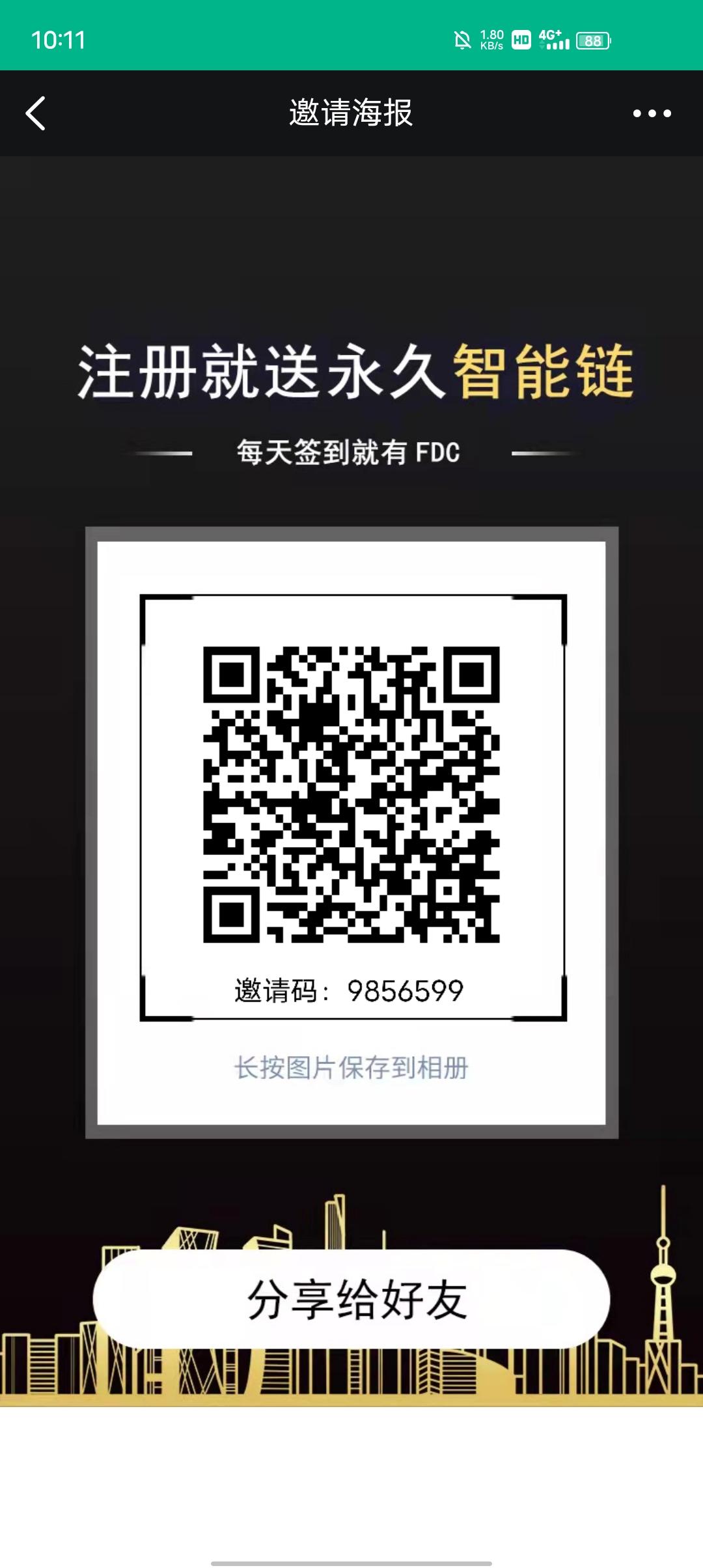 FDC送永久k机，跨年项目，