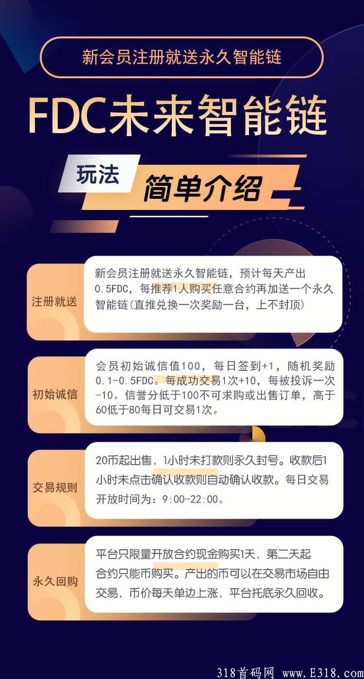 FDC送永久k机，跨年项目，