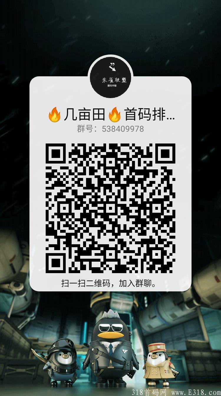 详细阅读:???【几亩田】12.15上线三星大区兜底 ???【几亩田】12.15上线三星大区兜底