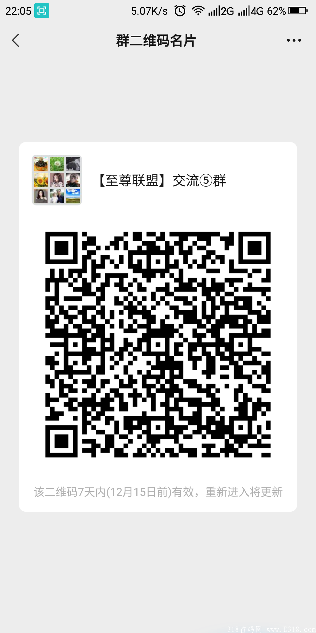 ???【几亩田】12.15上线三星大区兜底