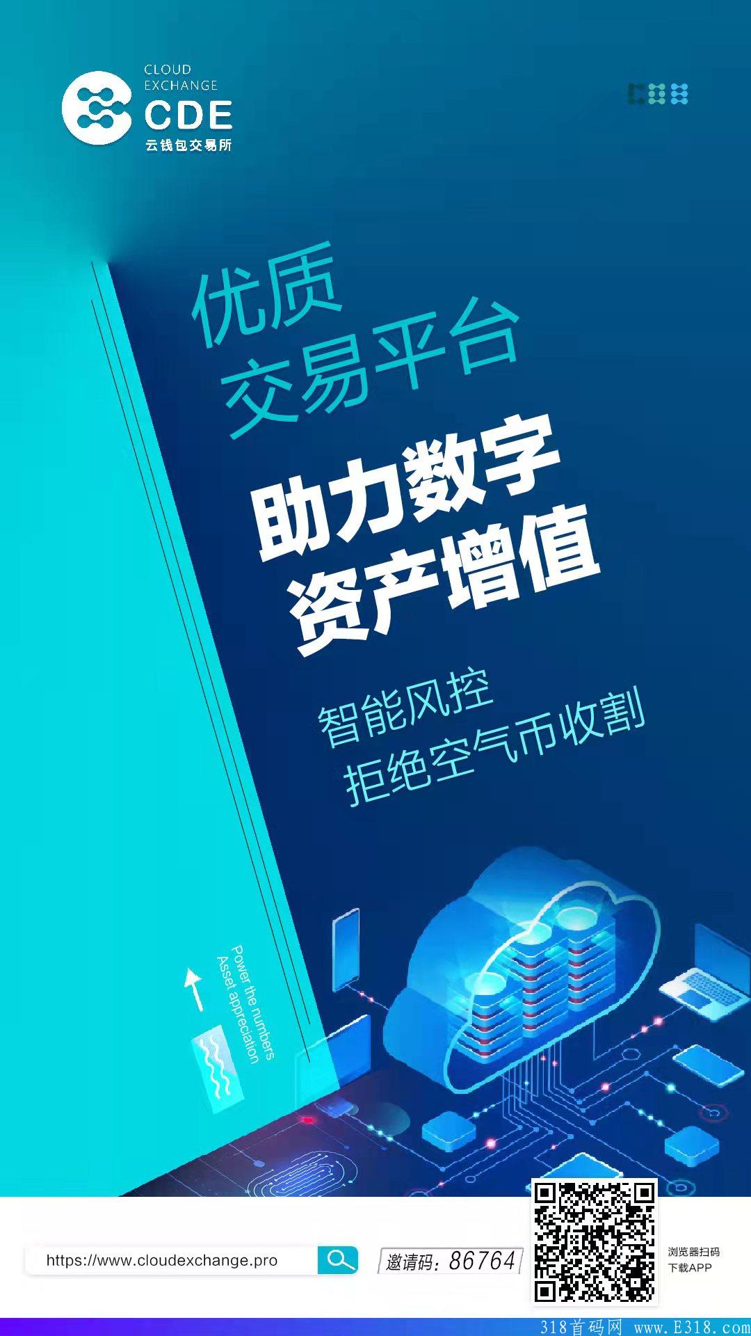 Cloud Exchange 首发上线,开启交易新纪元 Cloud Exchange 首发上线,开启交易新纪元