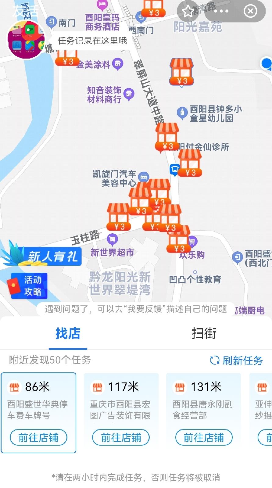 支付宝最新活动，一天可赚150+