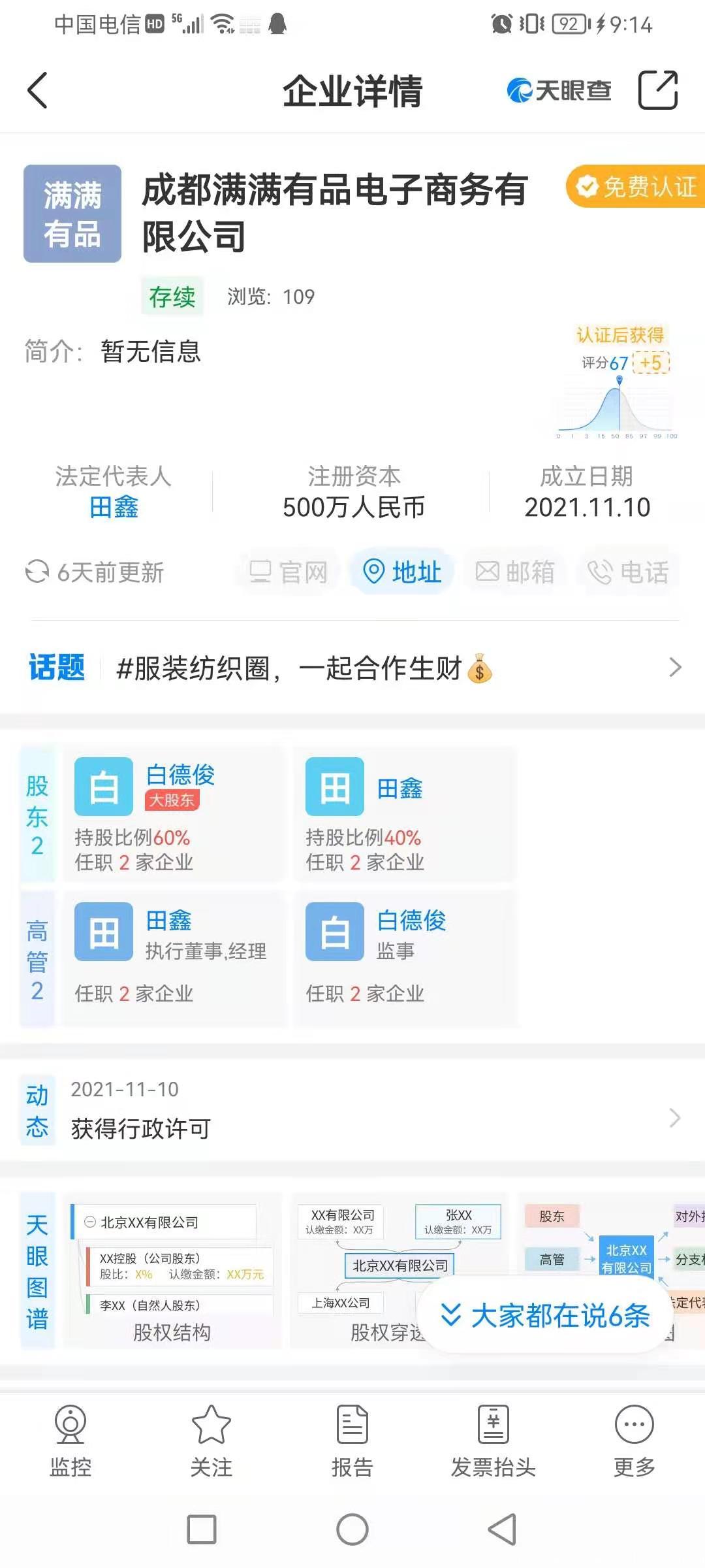 满满有品 君凤煌模式 超稳定长久项目