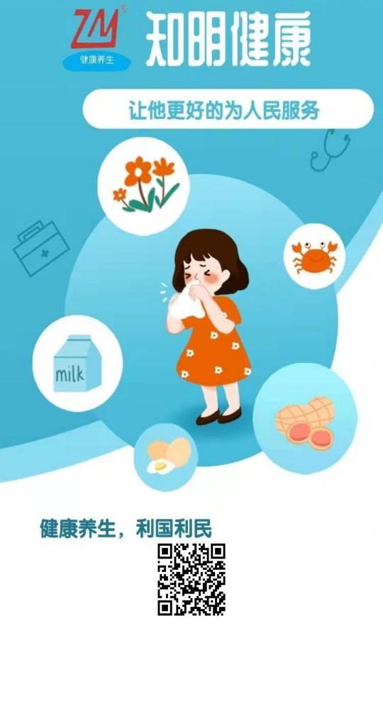 首码知明健康，零撸必备