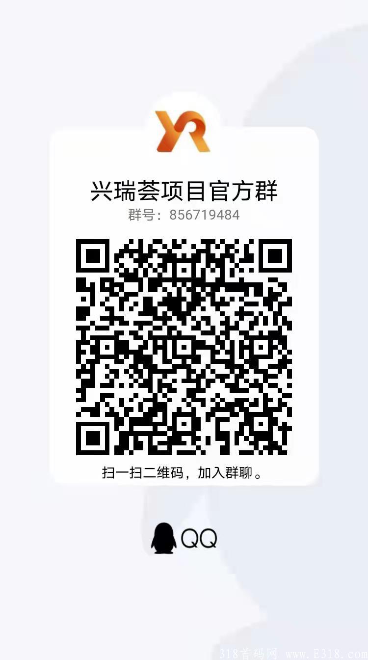 兴瑞荟批发电商 激活扶持50，**扶持30