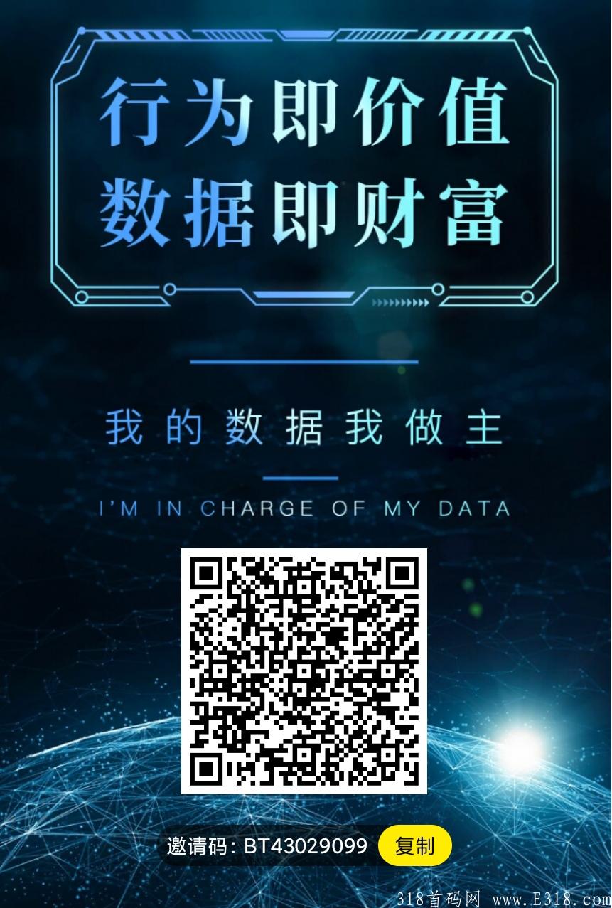 北数所首码,免费注册每天领资产 北数所首码,免费注册每天领资产