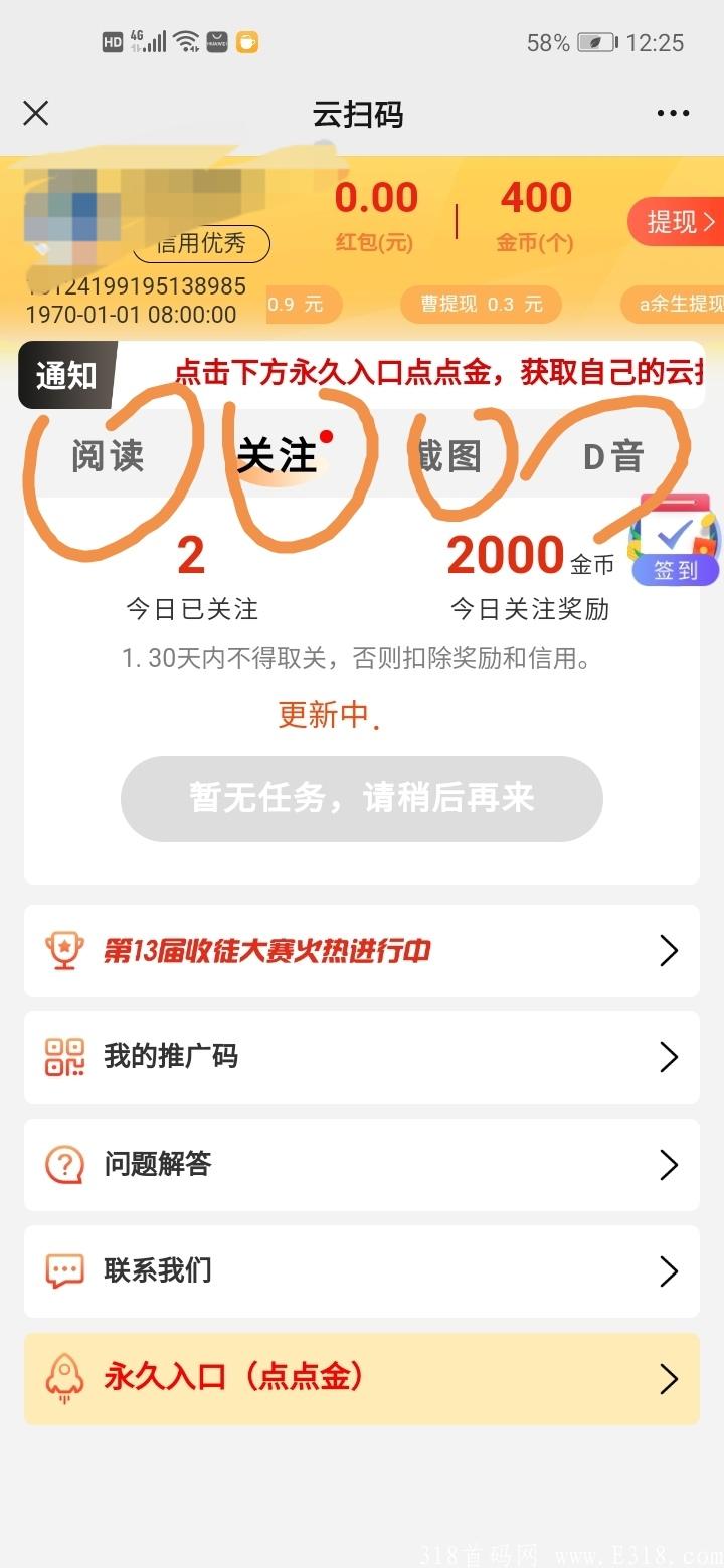 推2个微信扫码玩的项目，0撸
