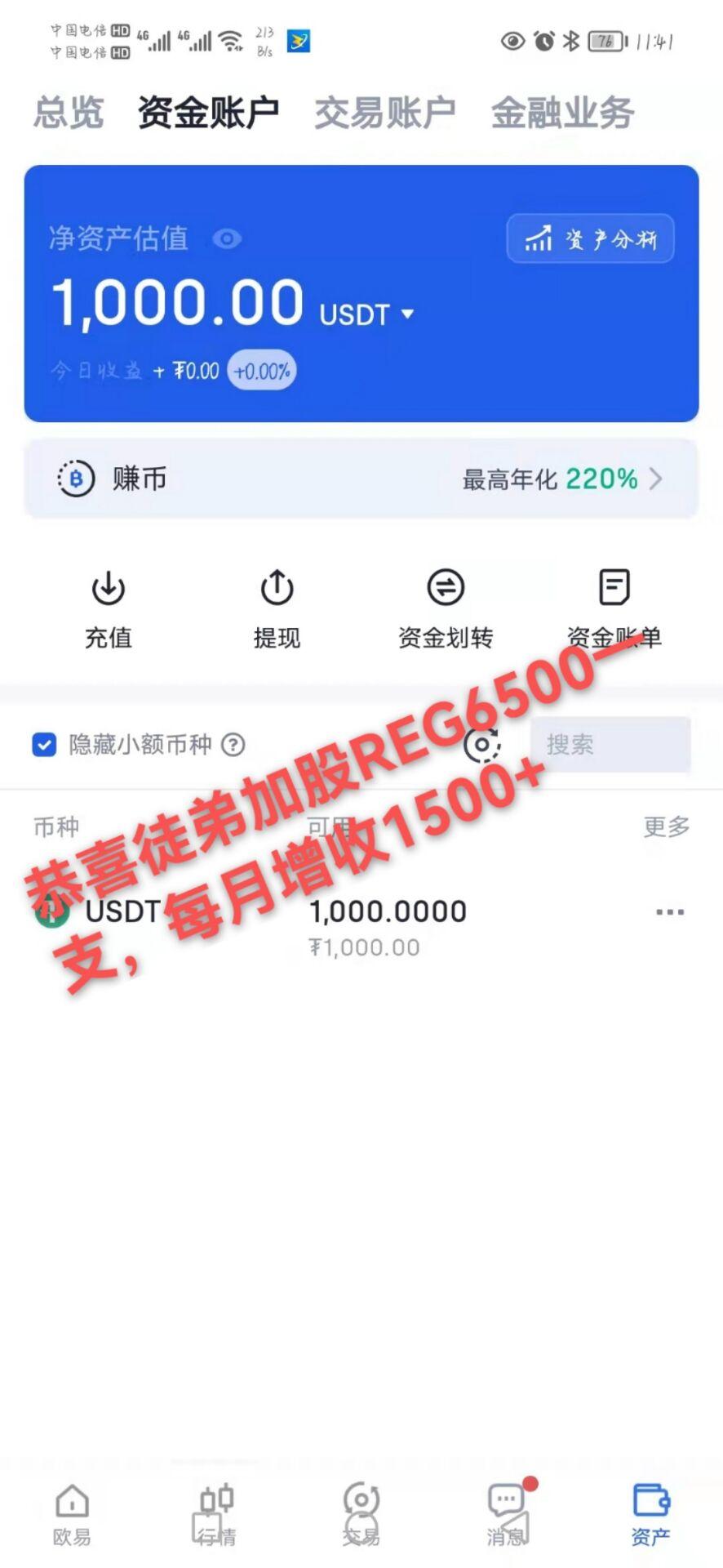 WM环保红利(含12月份会员提现充值) WM环保红利(含12月份会员提现充值)