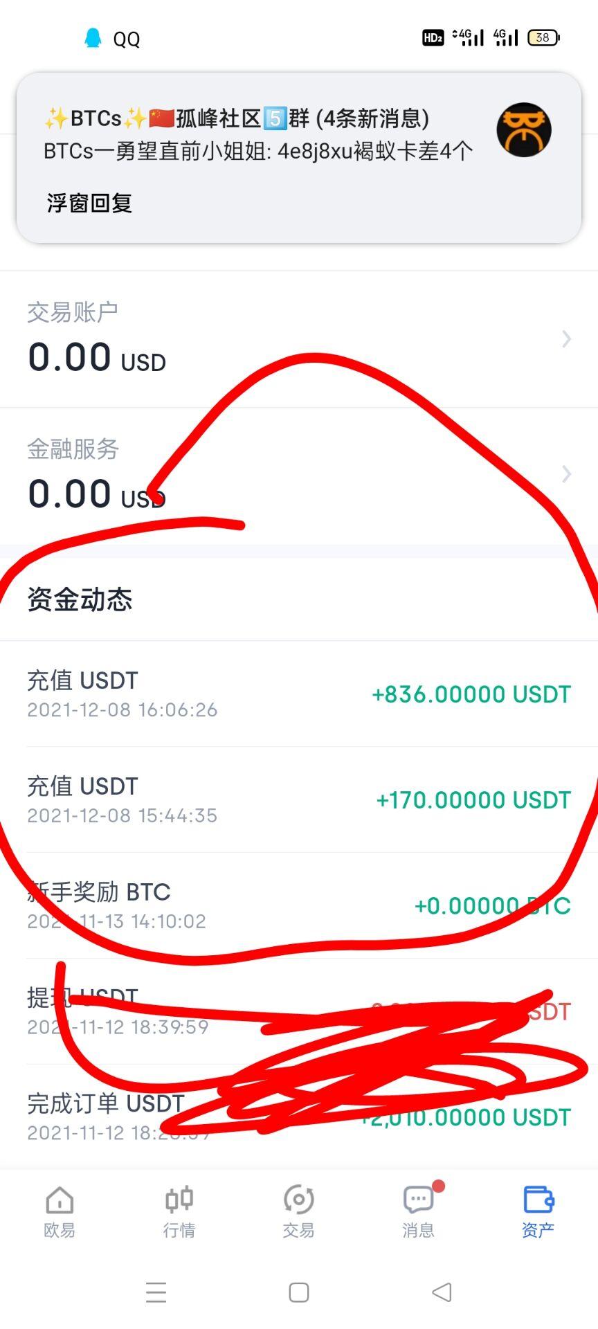 WM环保红利(含12月份会员提现充值) WM环保红利(含12月份会员提现充值)