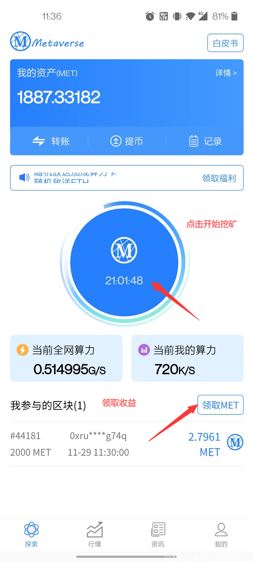 Met元界，在未来你手中的MetCoin将是你遨游元宇宙中的唯一通行证。
