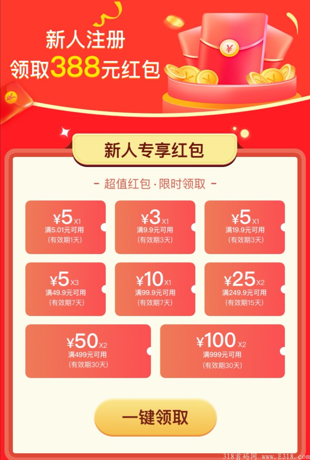菠萝派首码对接