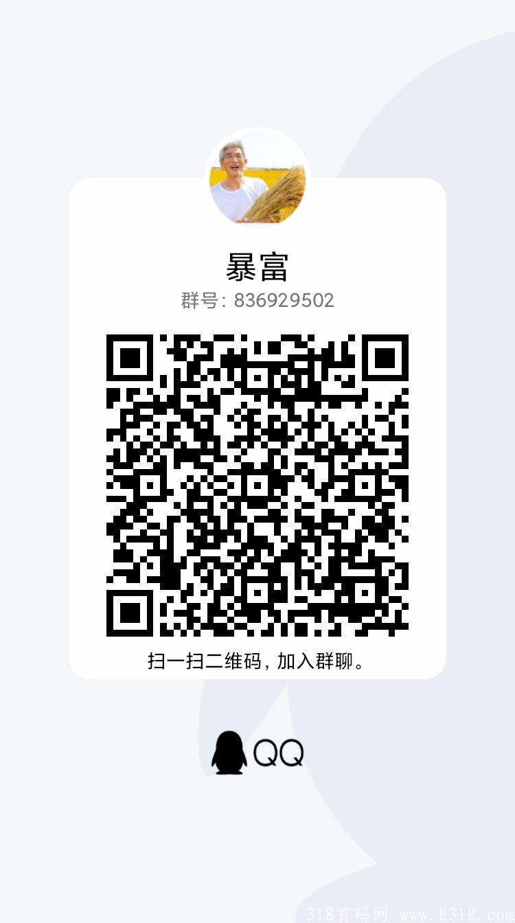 U购商城0撸或投资，扫码进群找我激活有扶持