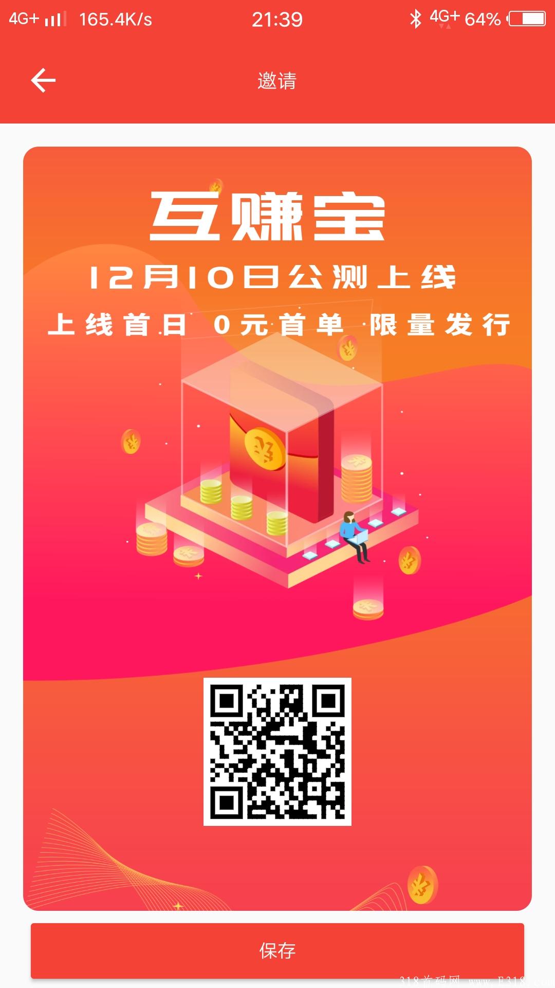 首码，持积分**，100积分每日**0.2元