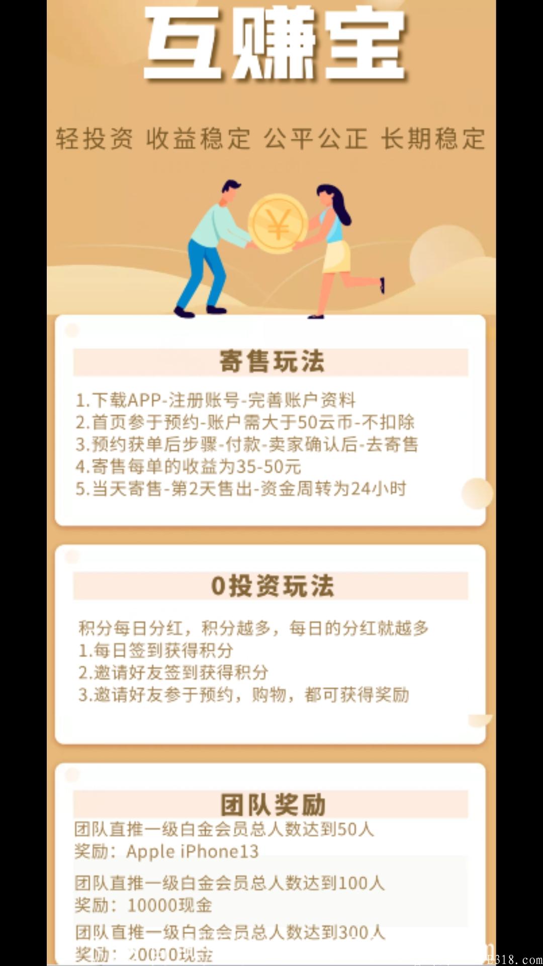 首码，持积分**，100积分每日**0.2元