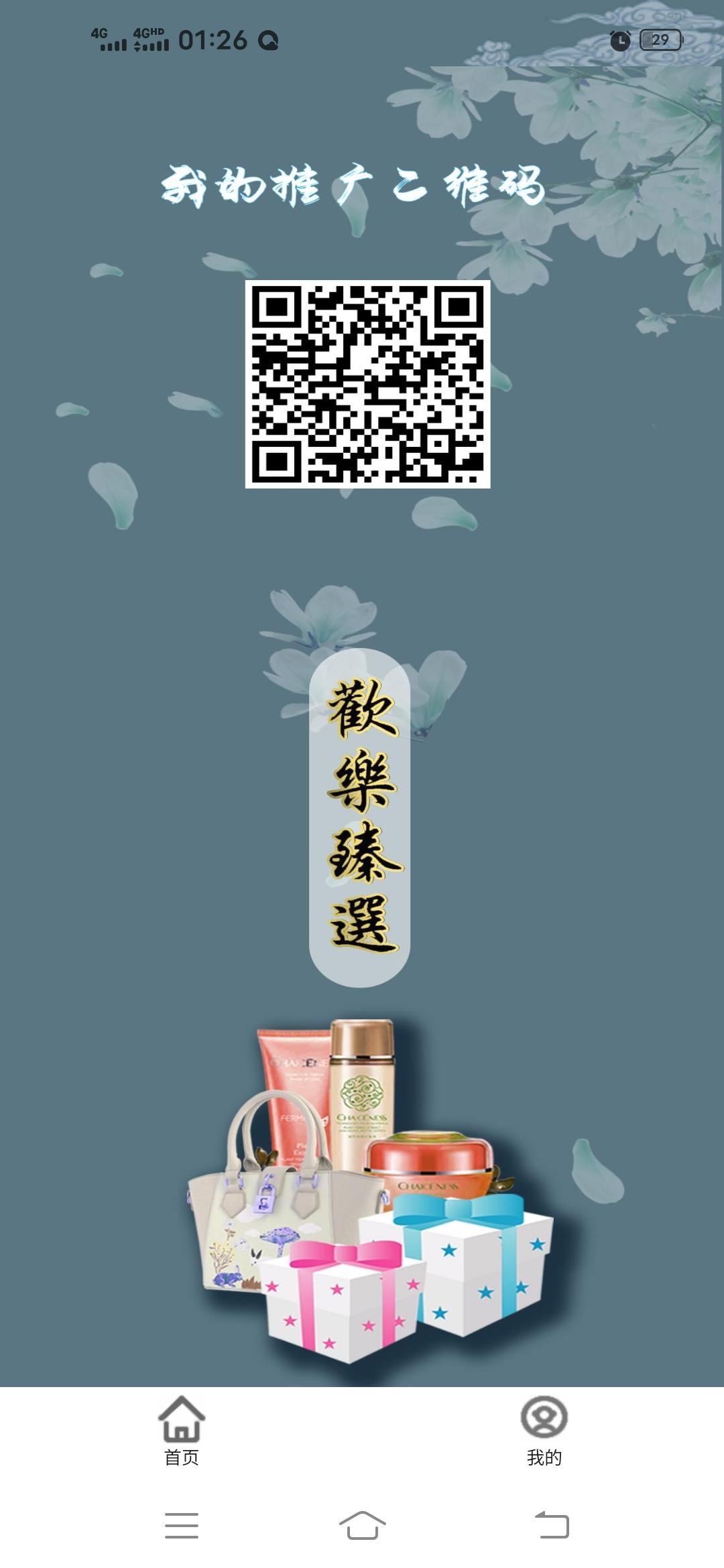 首码欢乐嗪选，每天零撸15元12月20上架应用商店