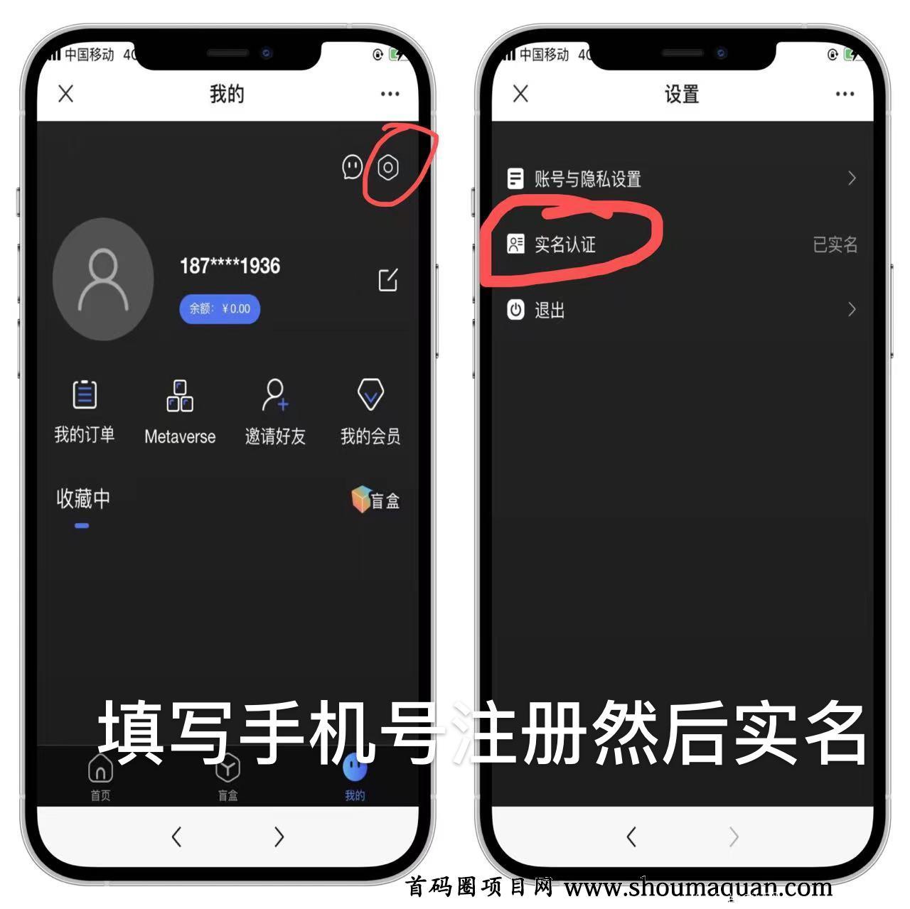 One Meta蚂蚁链限时领取价值699白鹿仓