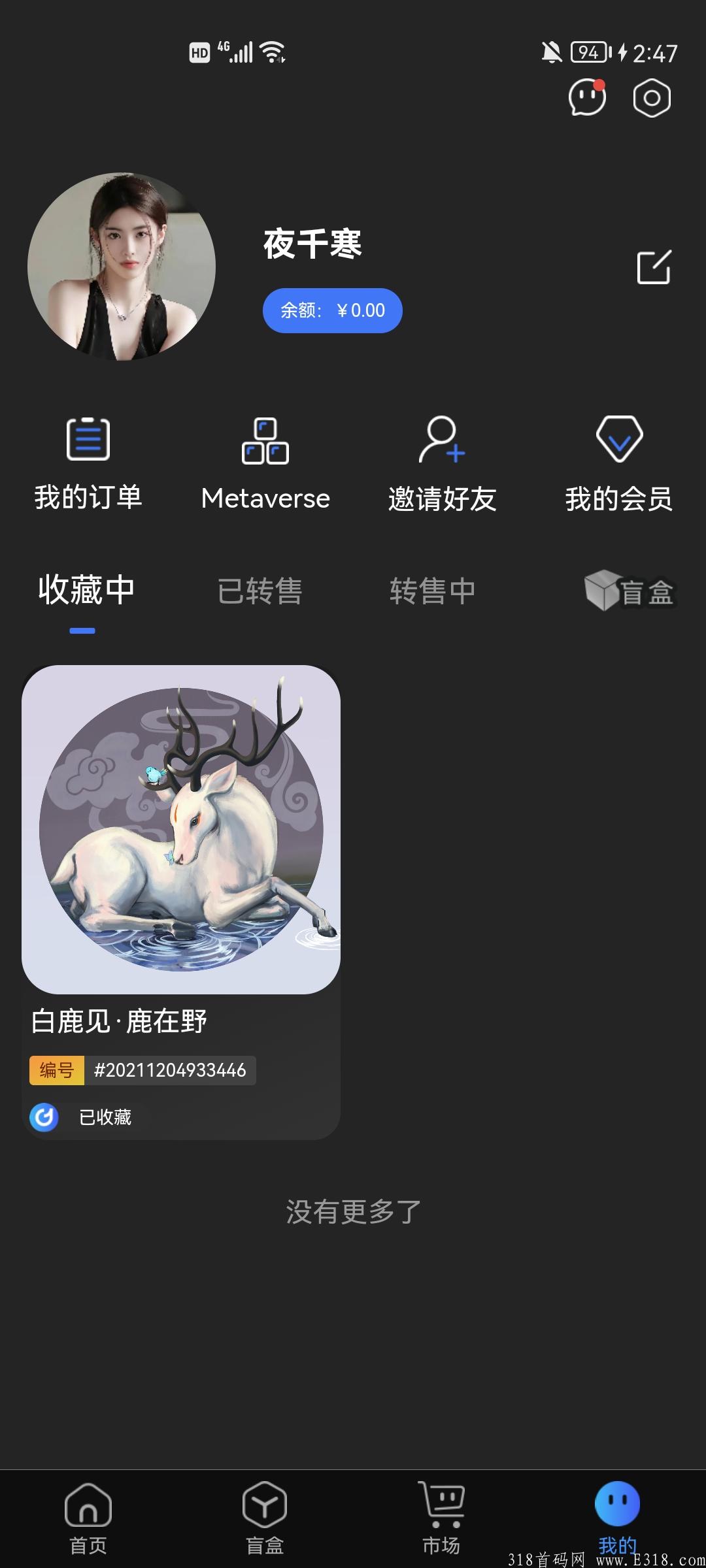 One Meta蚂蚁链限时领取价值699白鹿仓