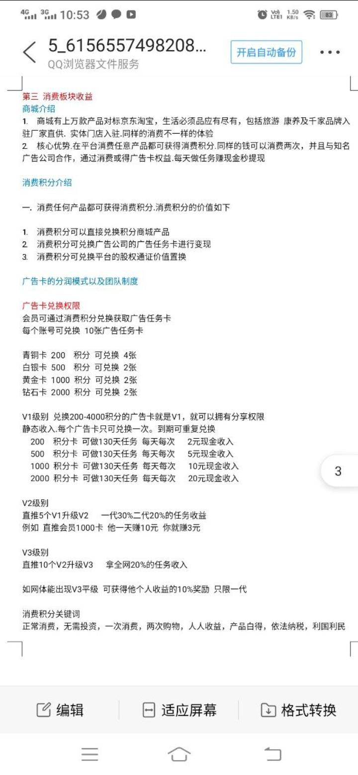趣宵媱元宇宙，年底唯一超级实体项目，首码