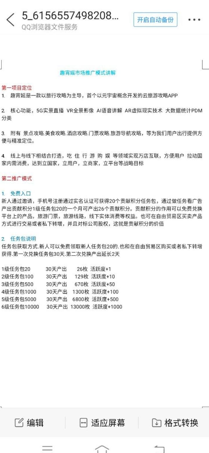 趣宵媱元宇宙，年底唯一超级实体项目，首码