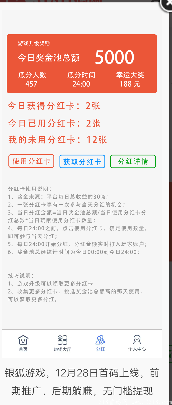 银狐游戏28号上线