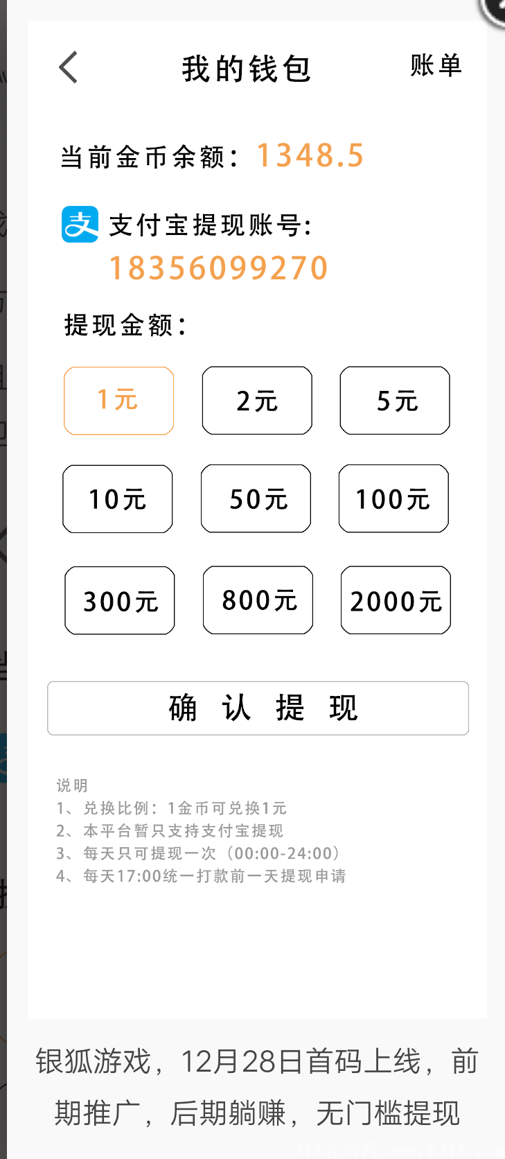 银狐游戏28号上线