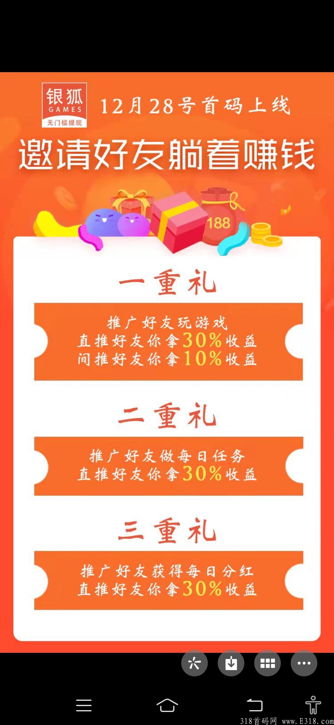 银狐游戏28号上线