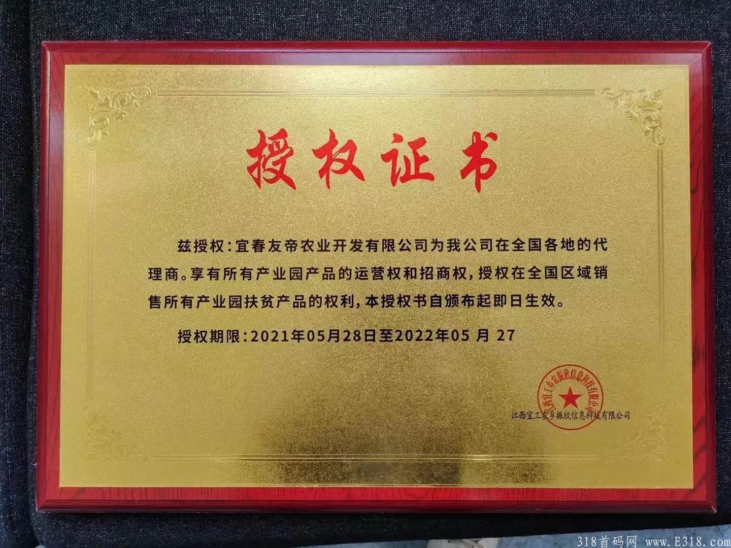 友帝助农是什么？十分钟解析友帝助农的秘密！